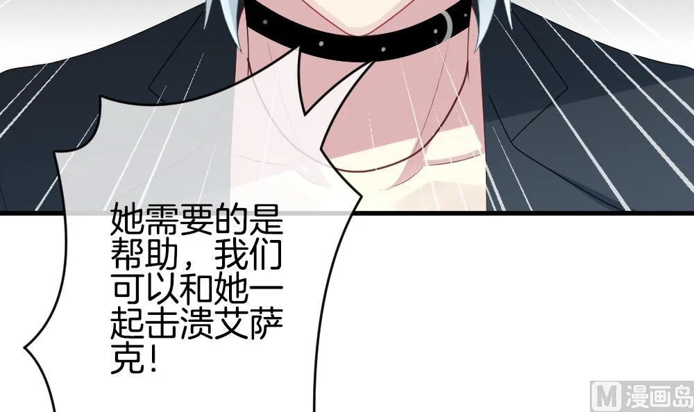第305话 生存的意义 9 第66页