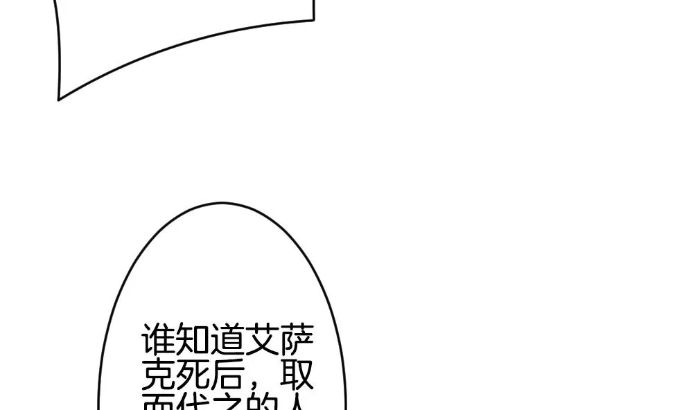 第305话 生存的意义 9 第67页