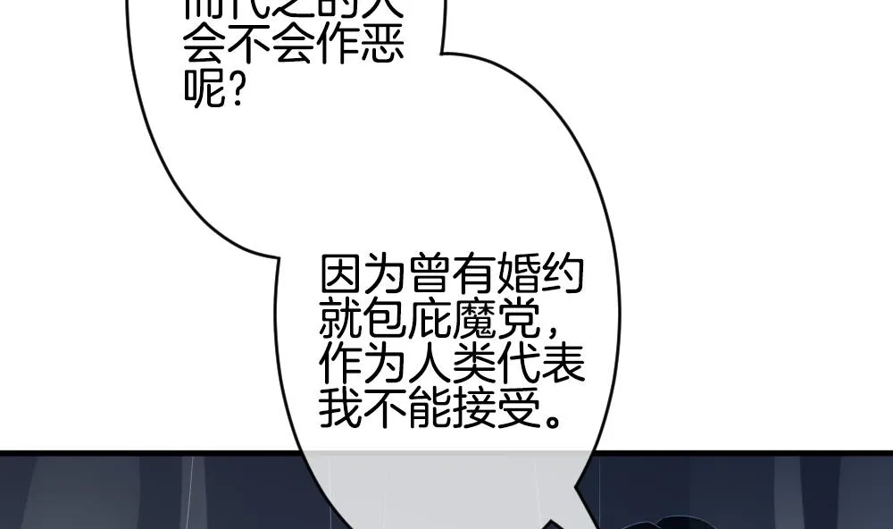 第305话 生存的意义 9 第68页