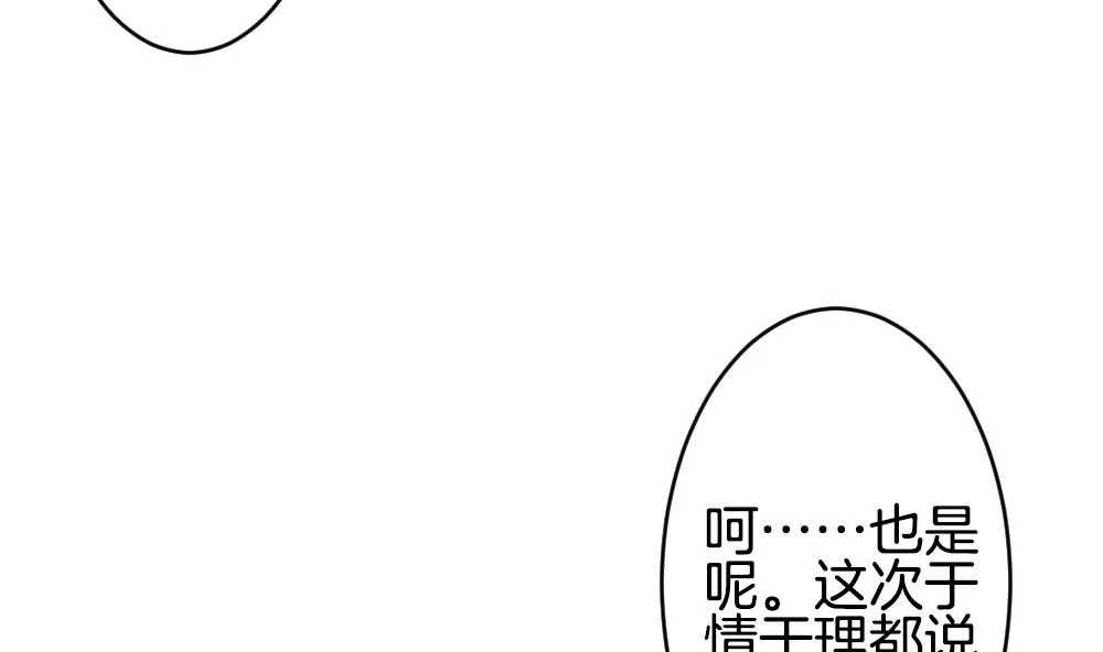 第305话 生存的意义 9 第71页