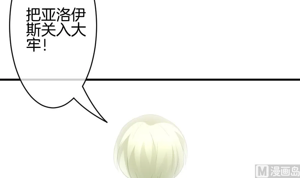 第305话 生存的意义 9 第75页