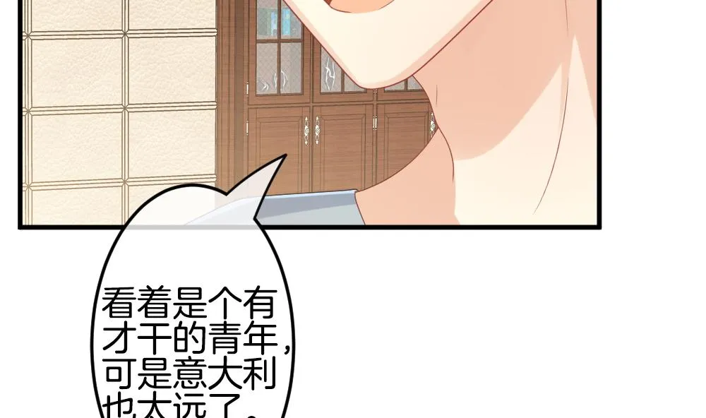 第306话 斩断血脉 第20页