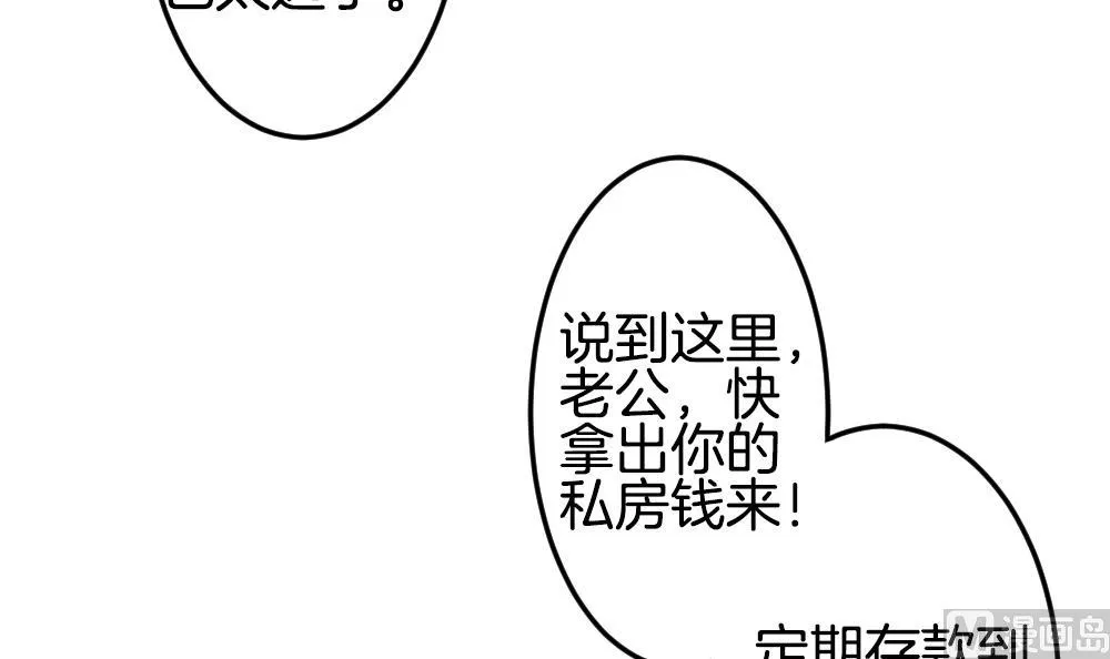 第306话 斩断血脉 第21页