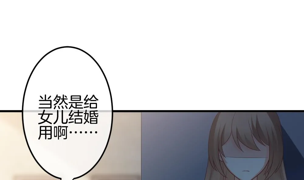 第306话 斩断血脉 第25页