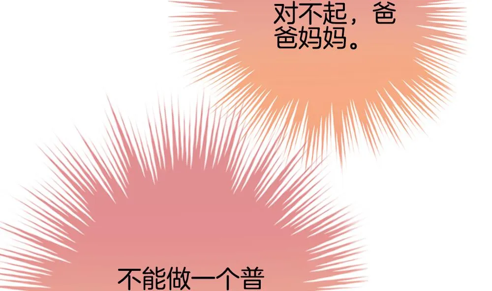 第306话 斩断血脉 第31页