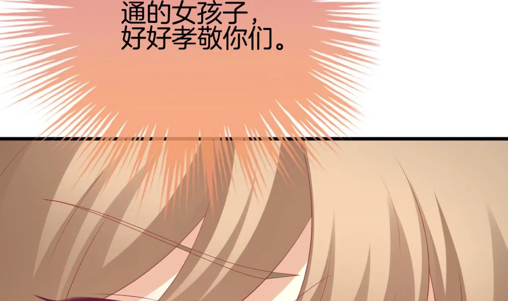 第306话 斩断血脉 第32页