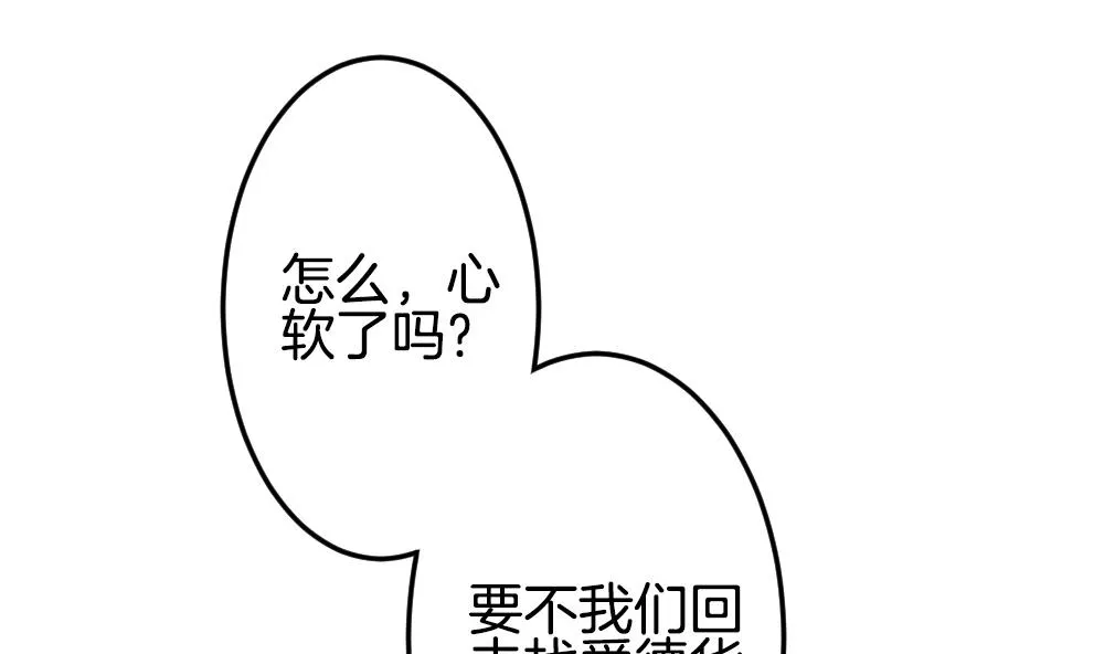 第306话 斩断血脉 第34页