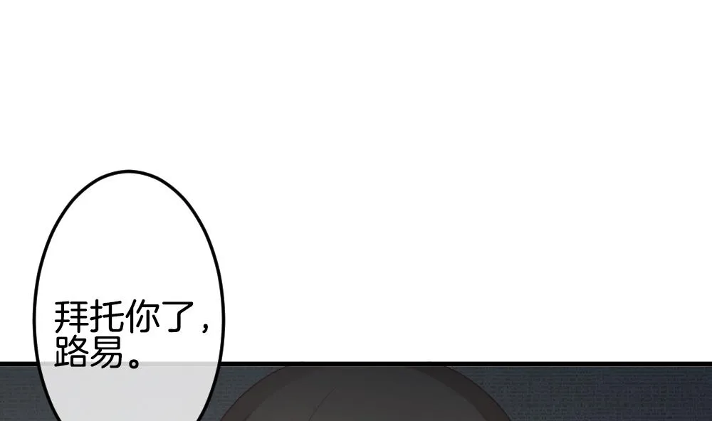 第306话 斩断血脉 第38页