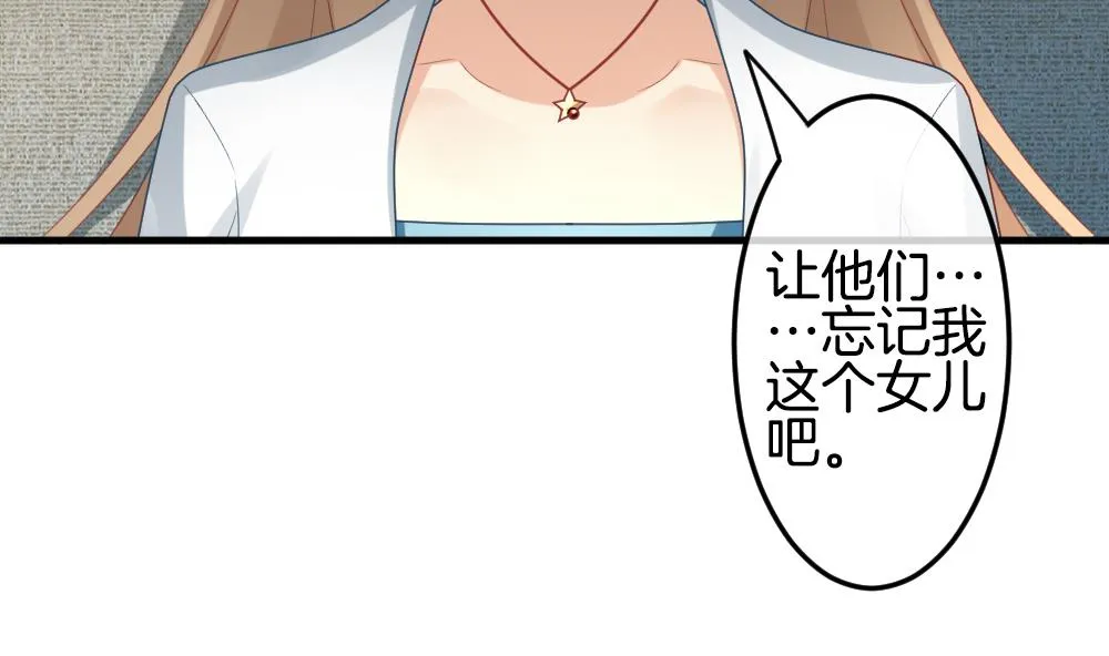 第306话 斩断血脉 第40页
