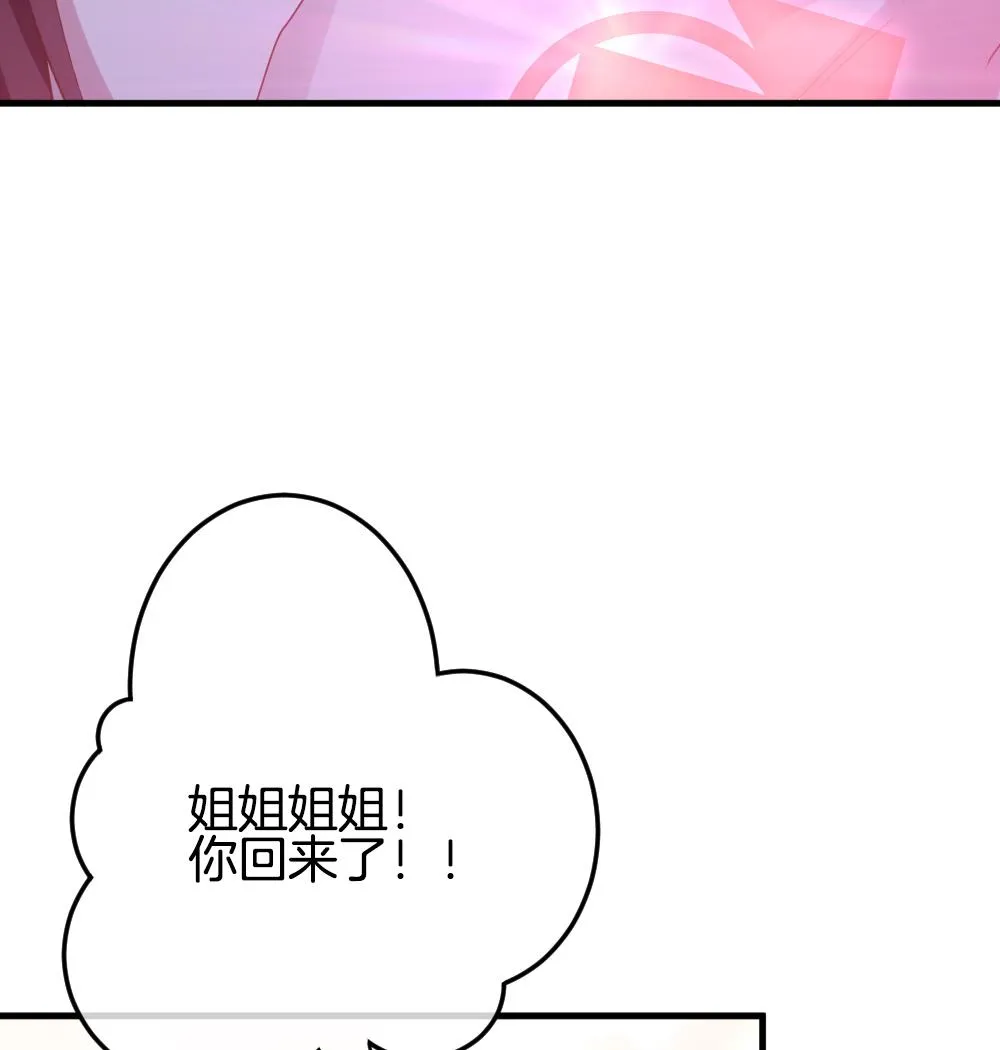 第306话 斩断血脉 第43页