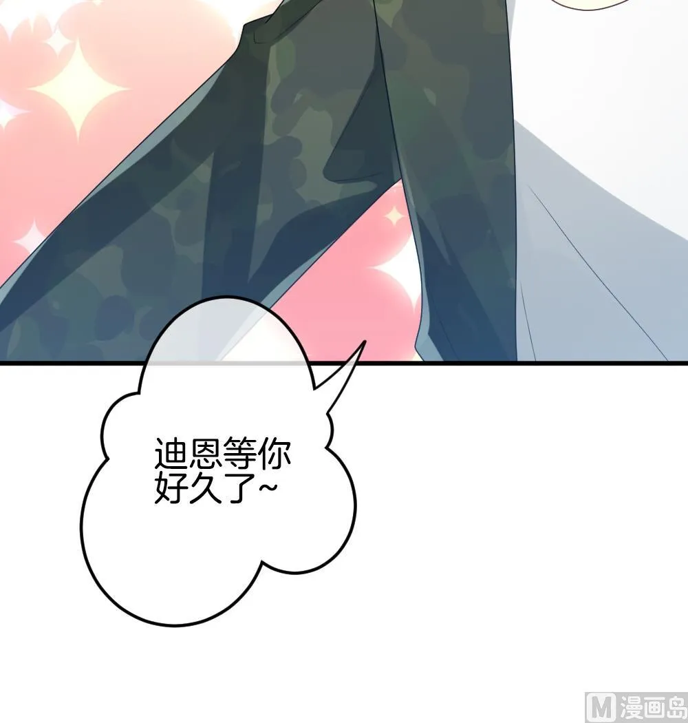 第306话 斩断血脉 第45页