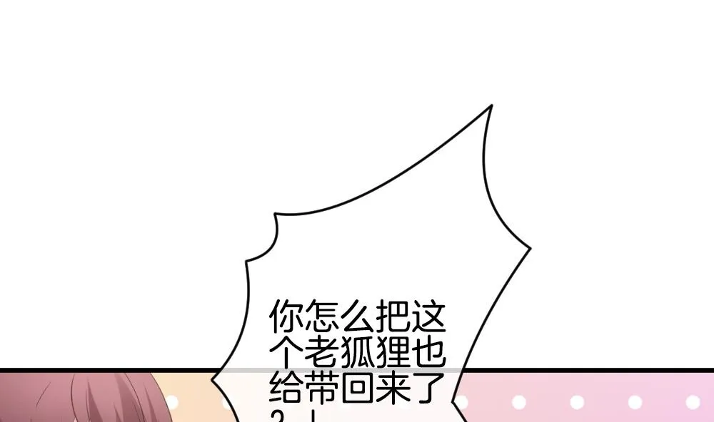 第306话 斩断血脉 第46页