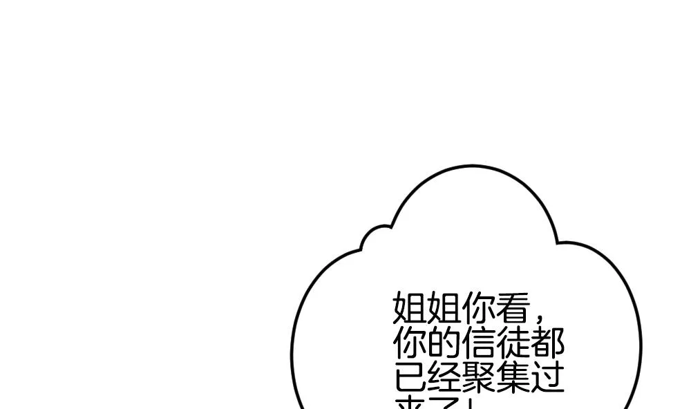 第306话 斩断血脉 第49页