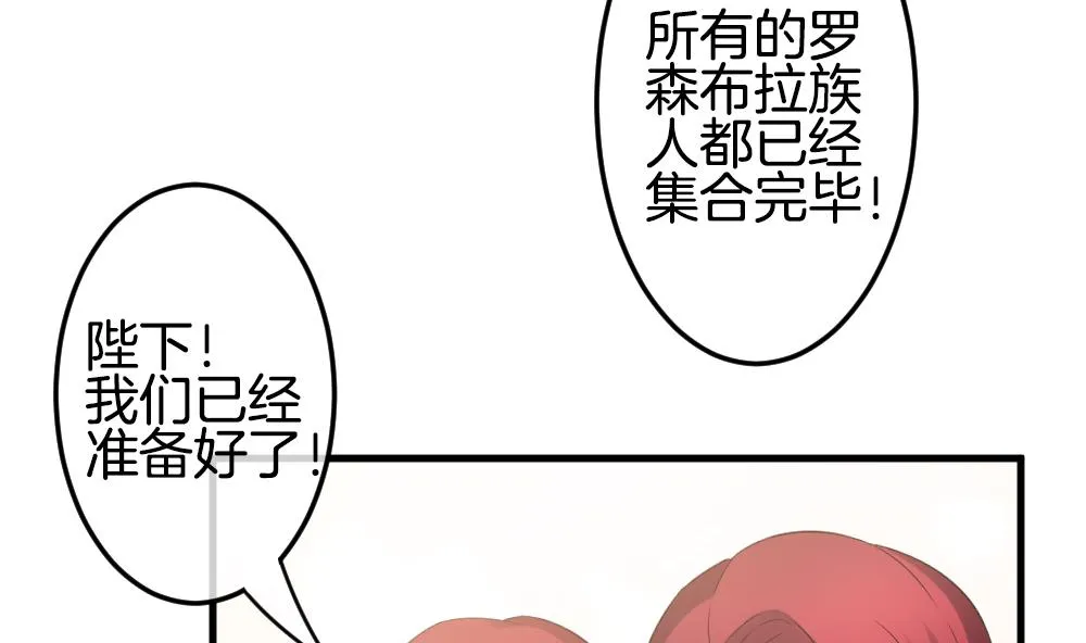 第306话 斩断血脉 第52页