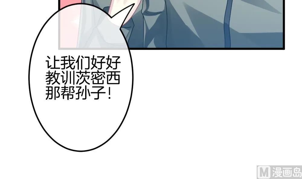 第306话 斩断血脉 第54页