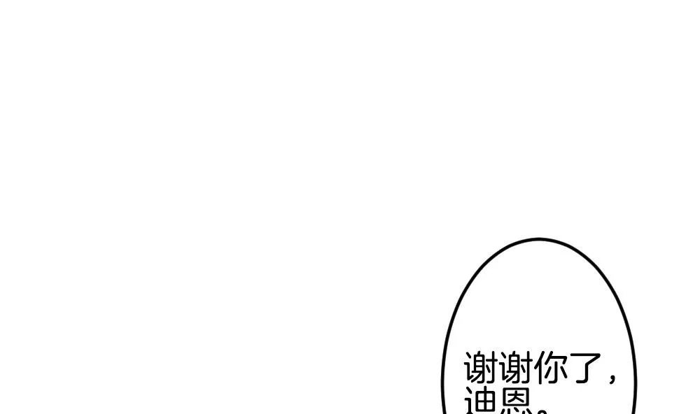 第306话 斩断血脉 第61页