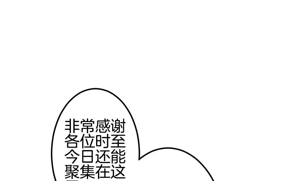 第306话 斩断血脉 第64页