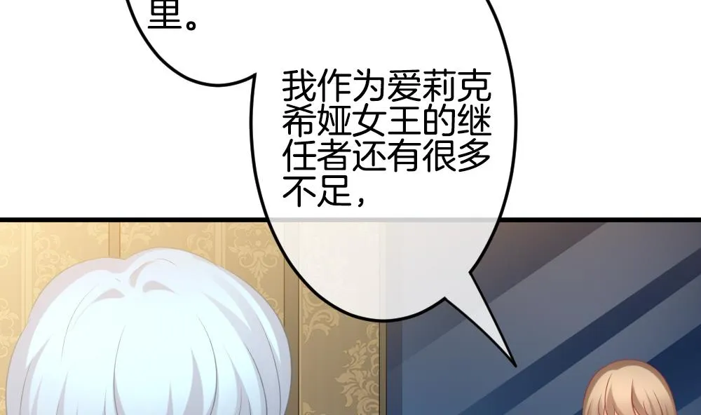 第306话 斩断血脉 第65页