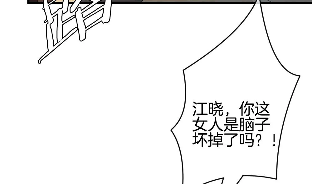 第306话 斩断血脉 第70页