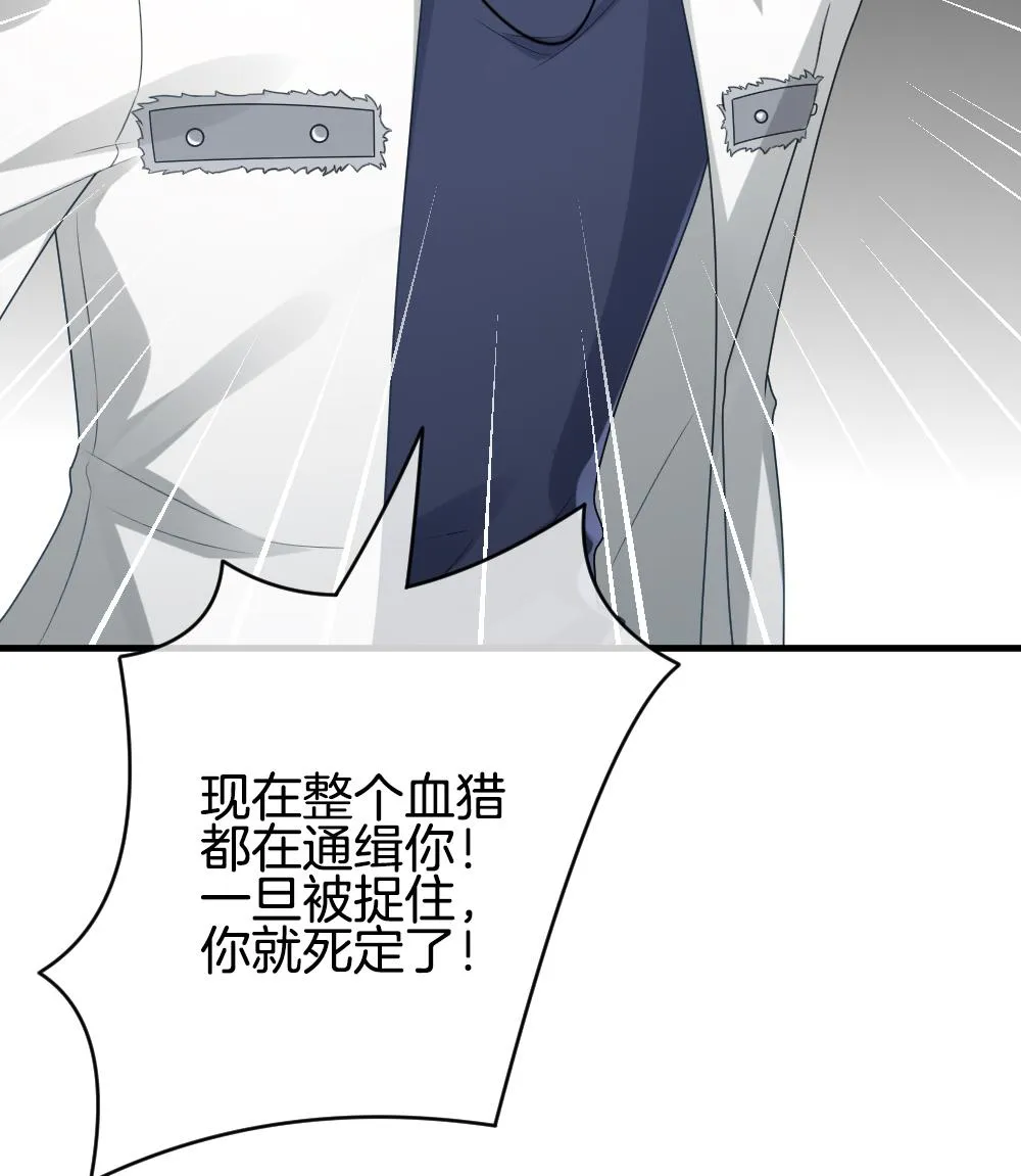 第306话 斩断血脉 第73页