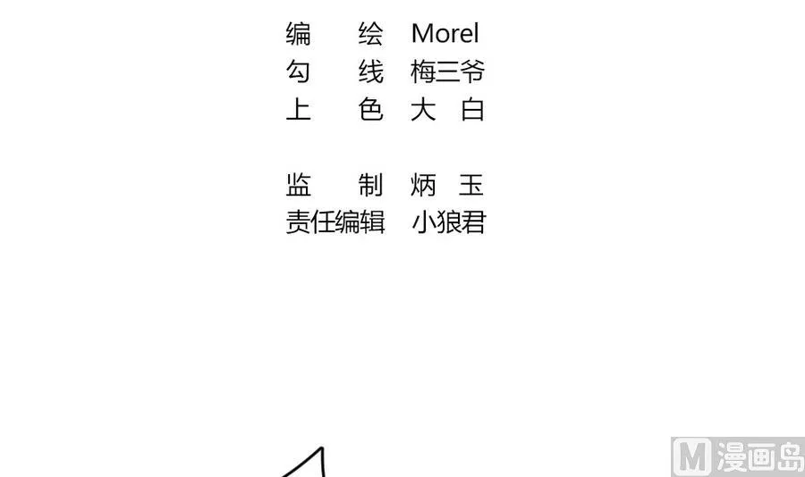 第307话 斩断血脉 2 第3页