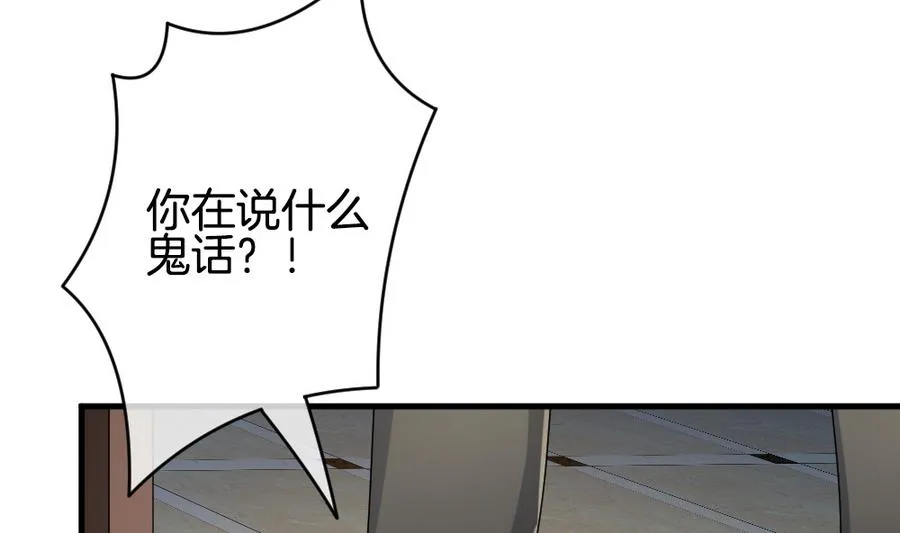 第307话 斩断血脉 2 第4页