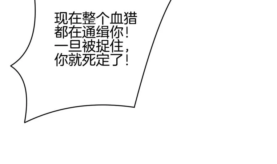 第307话 斩断血脉 2 第10页