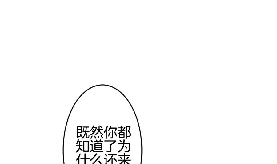 第307话 斩断血脉 2 第11页