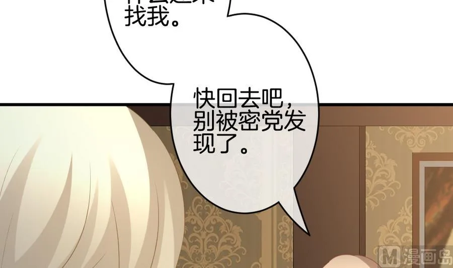 第307话 斩断血脉 2 第12页
