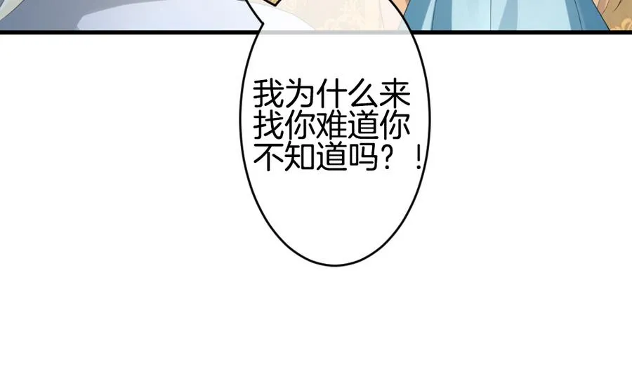 第307话 斩断血脉 2 第14页