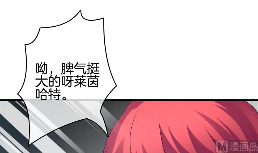 第307话 斩断血脉 2 第15页