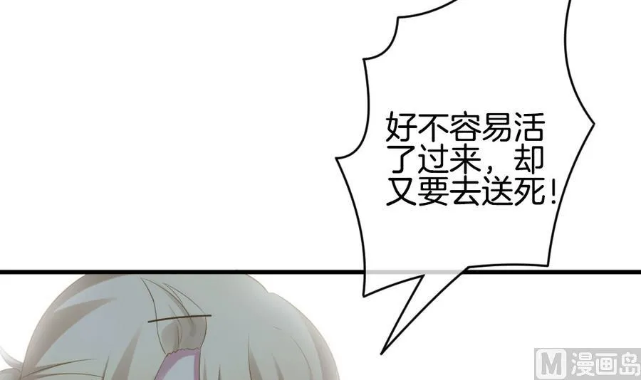 第307话 斩断血脉 2 第30页