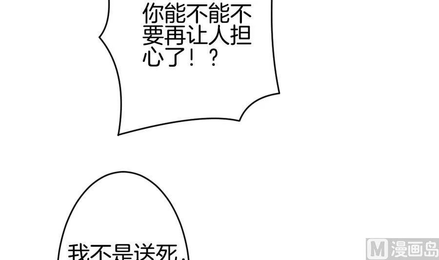第307话 斩断血脉 2 第33页