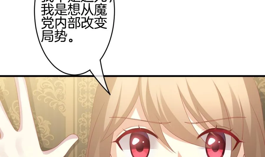 第307话 斩断血脉 2 第34页