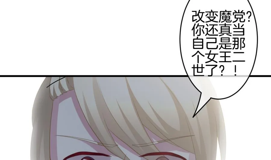 第307话 斩断血脉 2 第37页