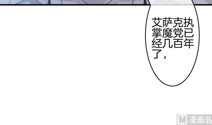 第307话 斩断血脉 2 第39页