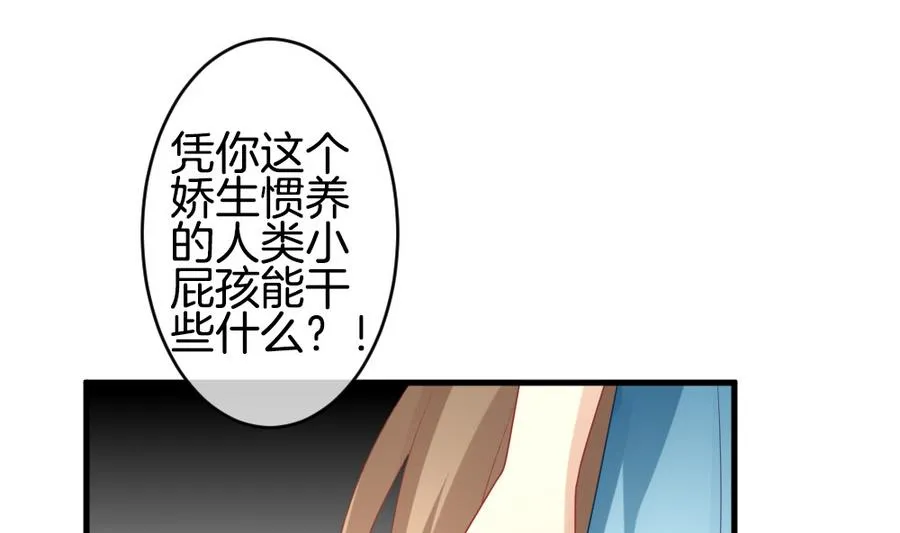 第307话 斩断血脉 2 第40页