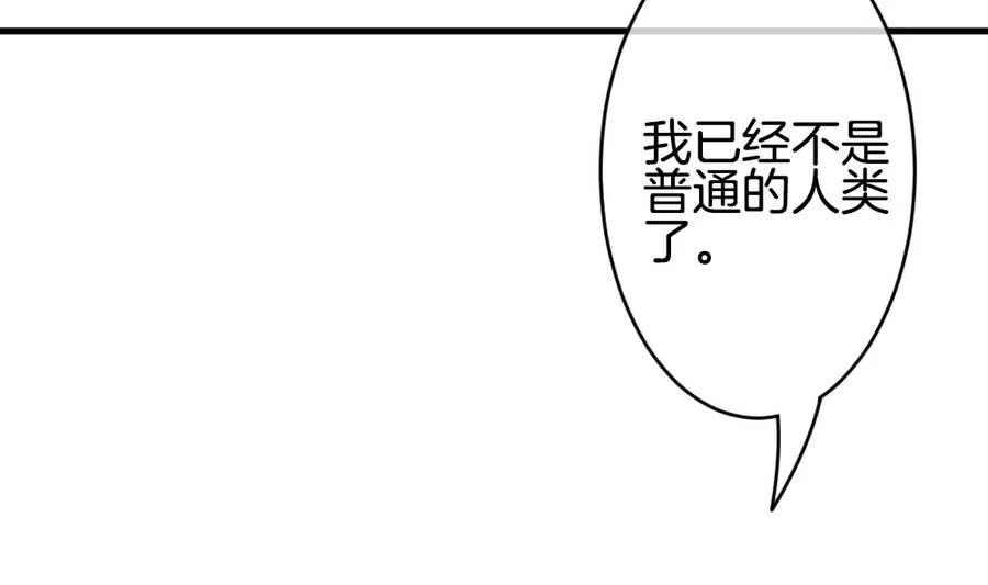 第307话 斩断血脉 2 第43页