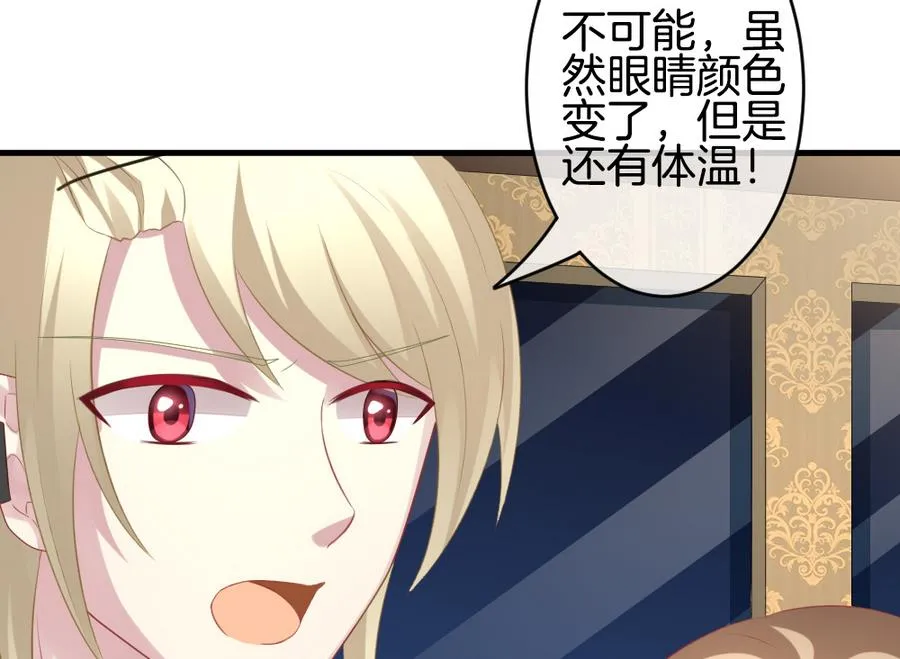第307话 斩断血脉 2 第47页