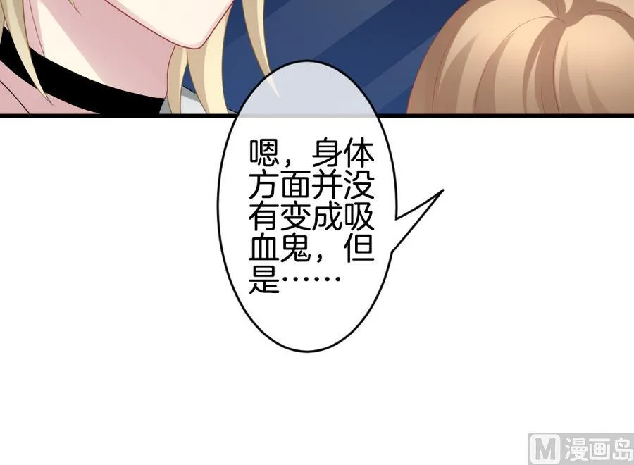 第307话 斩断血脉 2 第48页
