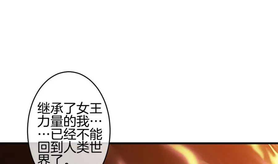 第307话 斩断血脉 2 第49页
