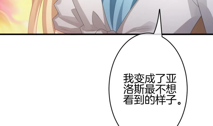 第307话 斩断血脉 2 第52页