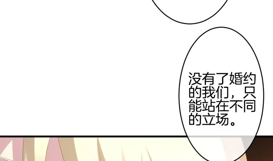第307话 斩断血脉 2 第53页