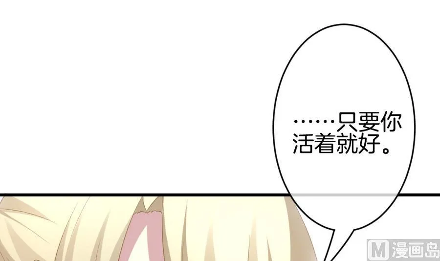第307话 斩断血脉 2 第63页