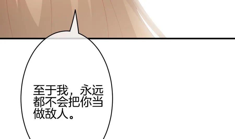 第307话 斩断血脉 2 第65页