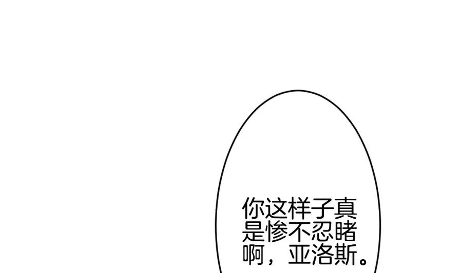 第307话 斩断血脉 2 第74页
