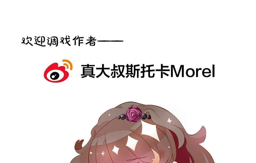 第307话 斩断血脉 2 第79页