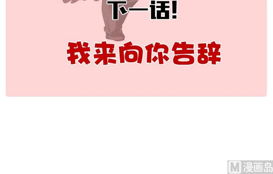 第307话 斩断血脉 2 第81页