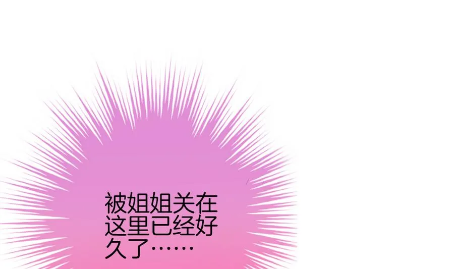 第309话 斩断血脉 4 第4页