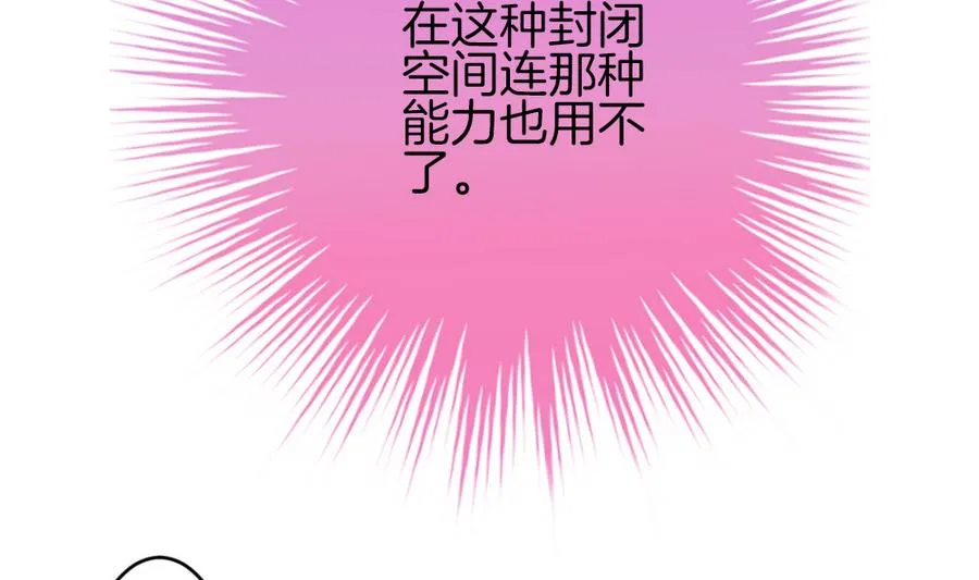 第309话 斩断血脉 4 第7页